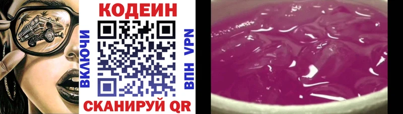 Кодеиновый сироп Lean Purple Drank  даркнет сайт  Армянск 