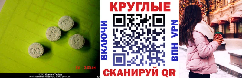 как найти наркотики  Армянск  Ecstasy 250 мг 
