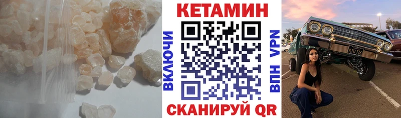 наркошоп  сайты даркнета Telegram  Кетамин VHQ  Армянск 