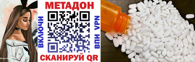 купить наркоту  Армянск  гидра онион  Метадон белоснежный 